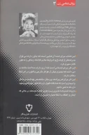 کتاب جسم زن، جان زن - تصویر 2