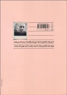 کتاب جشن برای بوریس - تصویر 2