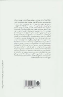 کتاب جشن بی‌معنایی - تصویر 2