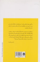 کتاب جشن تولد - back
