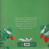 کتاب جشن تکلیف مبارک - تصویر 2
