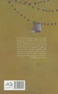 کتاب جشن جنگ - تصویر 2