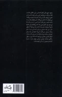 کتاب جشن طلاق - تصویر 2