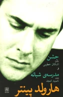 کتاب جشن و مدرسه شبانه - تصویر 1