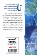 کتاب جعبه آبی 1 - تصویر 2