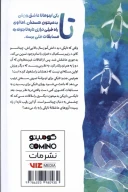 کتاب جعبه آبی 2 - تصویر 2
