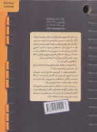 کتاب جعبه ابزار تربیت - تصویر 2