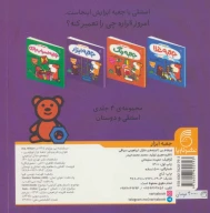 کتاب جعبه ابزار - تصویر 2