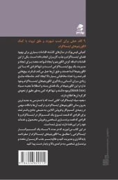 کتاب جعبه سیاه اینستاگرام - back