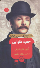 کتاب جعبه مقوایی - front