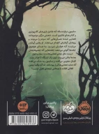 کتاب جغدها آمده‌اند ما را ببرند - تصویر 2
