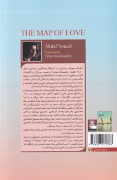 کتاب جغرافیای عشق - back