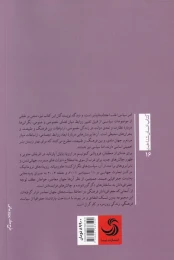 کتاب جغرافیای فرهنگی - back