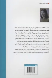 کتاب جغرافیای من و تو - back