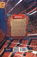 کتاب جغله جادوگر جنجالی - تصویر 2