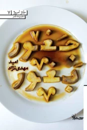 کتاب جغور بغور