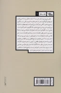 کتاب جلسه شعر - تصویر 2