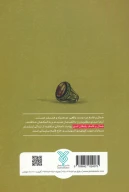 کتاب جمال و قاسم رفیقان ابدی - تصویر 2