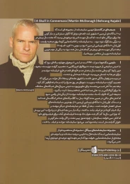 کتاب جمجمه ای در کانه مارا - back
