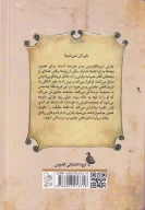 کتاب جمجمه حقیقت - تصویر 2
