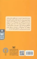 کتاب جمعه در محاصره کارآگاهان - تصویر 2