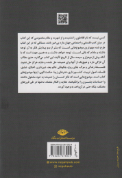 کتاب جمهور - back