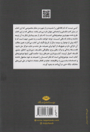 کتاب جمهور - تصویر 2