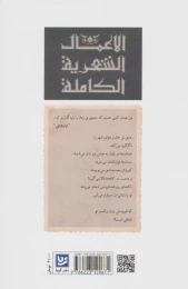 کتاب جمهوری زنان - back