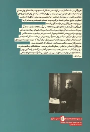 کتاب جن زدگان - back