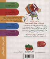 کتاب جناب خر و سه فسقلش - تصویر 2