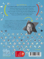 کتاب جناغ آرزوها - تصویر 2