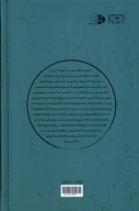 کتاب جنایت و مکافات - تصویر 2