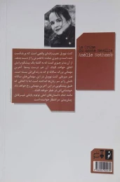 کتاب جنایت کنت نوویل - back