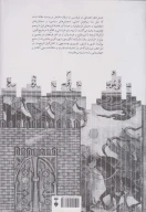 کتاب جنبش‌های اجتماعی در ایران پس از اسلام - تصویر 2