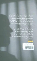 کتاب جندی مکلف - back