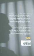 کتاب جندی مکلف - تصویر 2