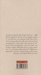 کتاب جنوب از شمال غربی - back