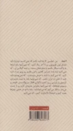 کتاب جنوب از شمال غربی - تصویر 2