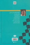 کتاب جنون منطقی - تصویر 2