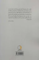 کتاب جنگ بی‌پایان - تصویر 2