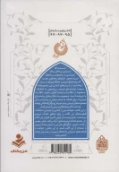 کتاب جنگ جنگ تا تربیت - تصویر 2
