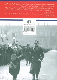 کتاب جنگ جهانی اول و دوم (دو جلدی) - back