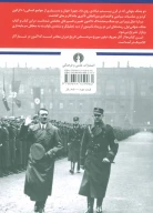 کتاب جنگ جهانی اول و دوم - تصویر 2