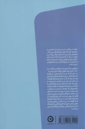 کتاب جنگ عاشق ترین دختر دنیاست - back