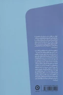 کتاب جنگ عاشق‌ترین دختر دنیاست - تصویر 2