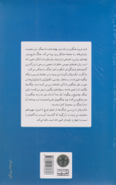 کتاب جنگ ها چگونه ما را تغییر دادند؟ - back