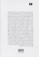 کتاب جنگ و صلح (دو جلدی) - تصویر 2