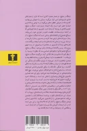 کتاب جنگ و صلح - تصویر 2