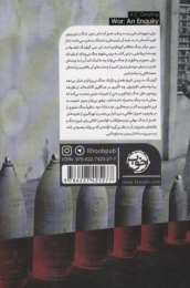 کتاب جنگ - back