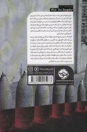 کتاب جنگ - تصویر 2